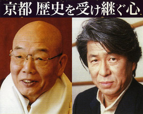 京都 歴史を受け継ぐ心