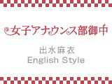 English Style #1