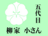 笠碁 （1968年6月21日まわり舞台）