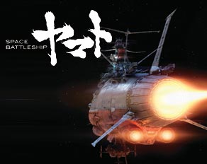 SPACE  BATTLESHIP ヤマト 山崎貴監督スペシャルインタビュー