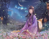 旅は道連れ世は情け／灯矢 随伴,羅莉子