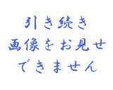 世界の不思議#10