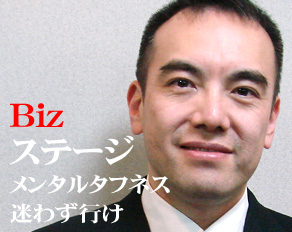 Bizステージ 迷わず行け<ライフ編>