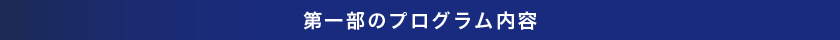 program_content