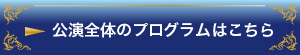 to_program