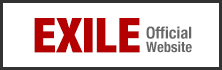 EXILE オフィシャルWEBサイト