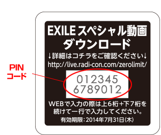 ZERO Limit 視聴カード 裏面